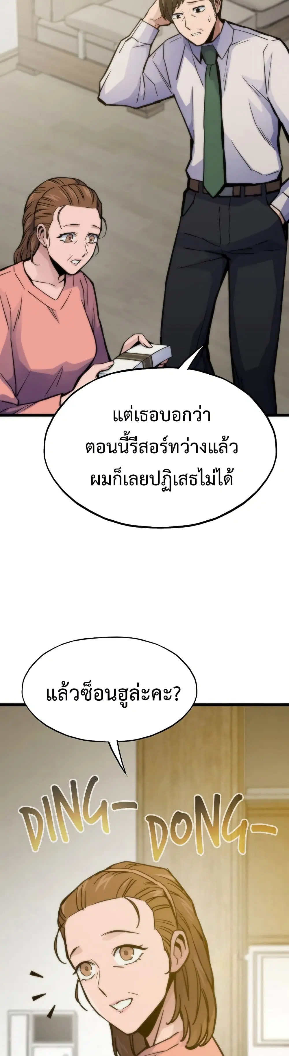 Past Life Returner ตอนที่ 65 หน้า 21