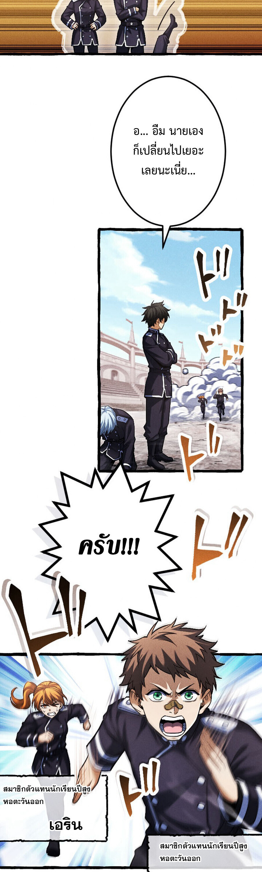 Reincarnates as His Descendant 1000 Years Later ตอนที่ 21 หน้า 7