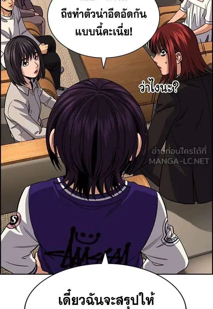 True Education ตอนที่ 240 หน้า 102