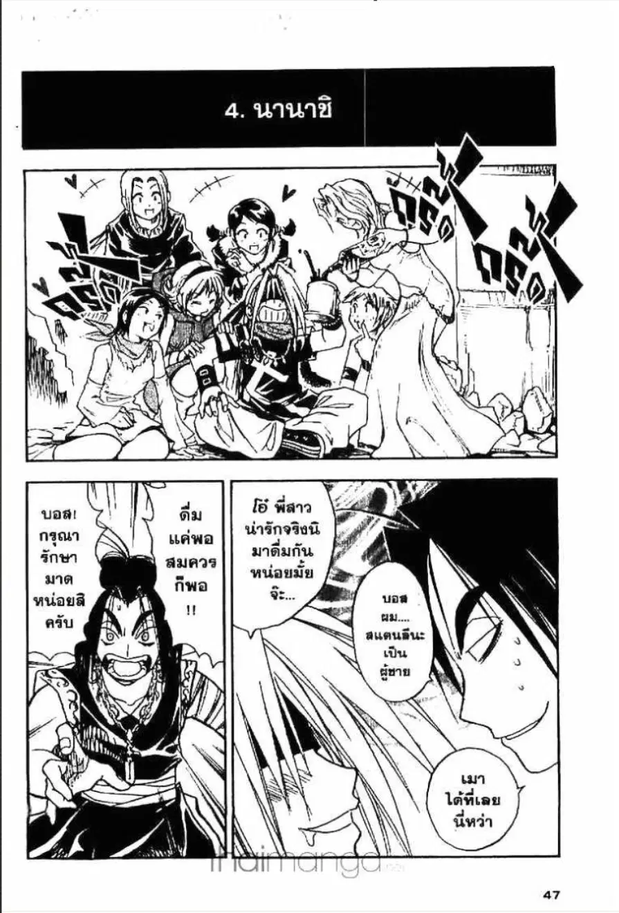 MÄR ตอนที่ 110 หน้า 9