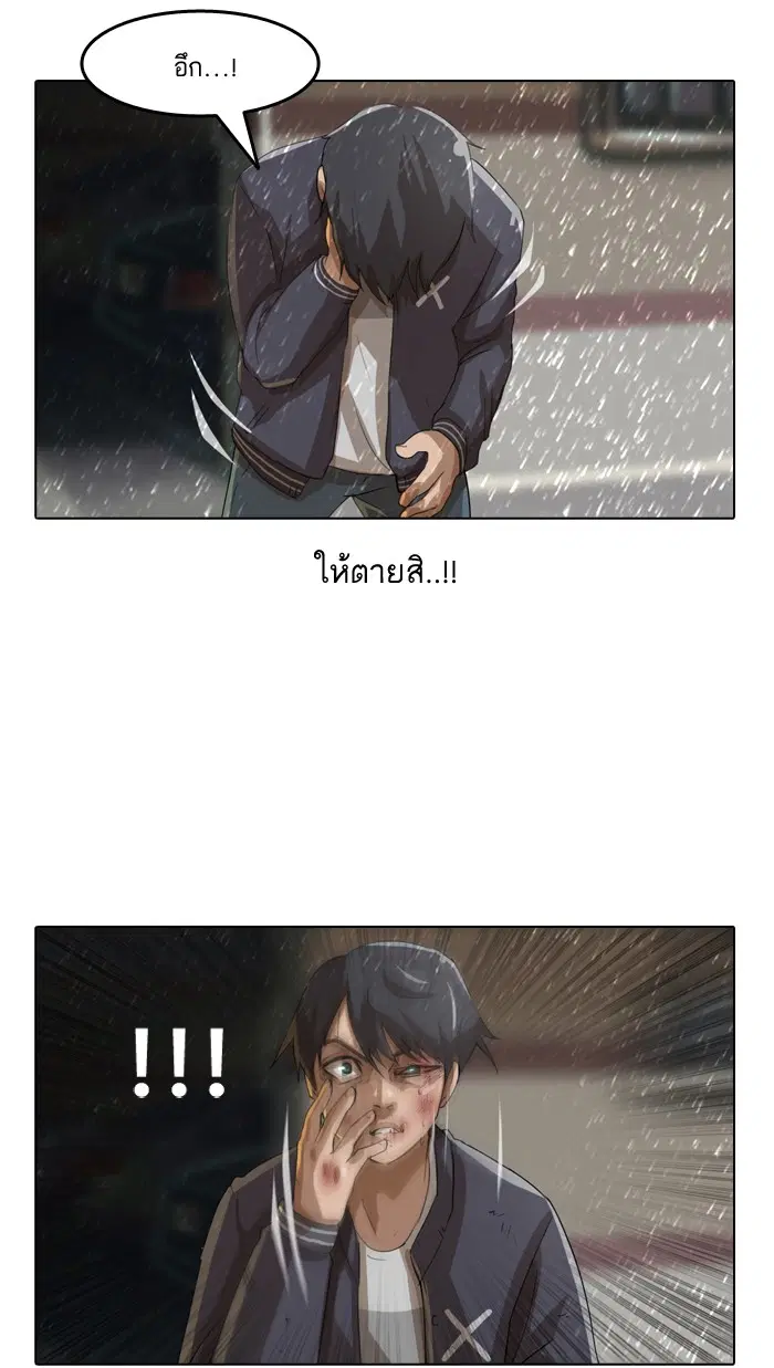 Random Chat ตอนที่ 12 หน้า 31