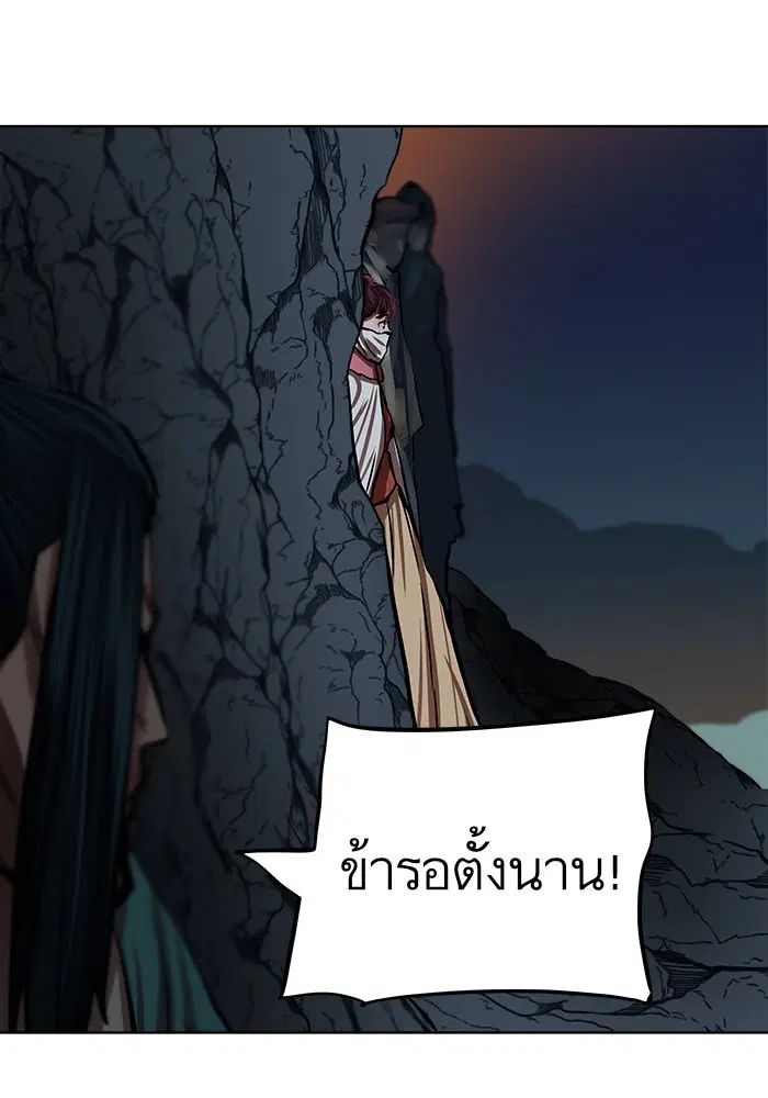 Escort Warrior ตอนที่ 109 หน้า 70