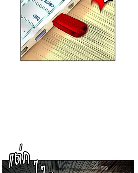 Jungle Juice ตอนที่ 5 หน้า 168
