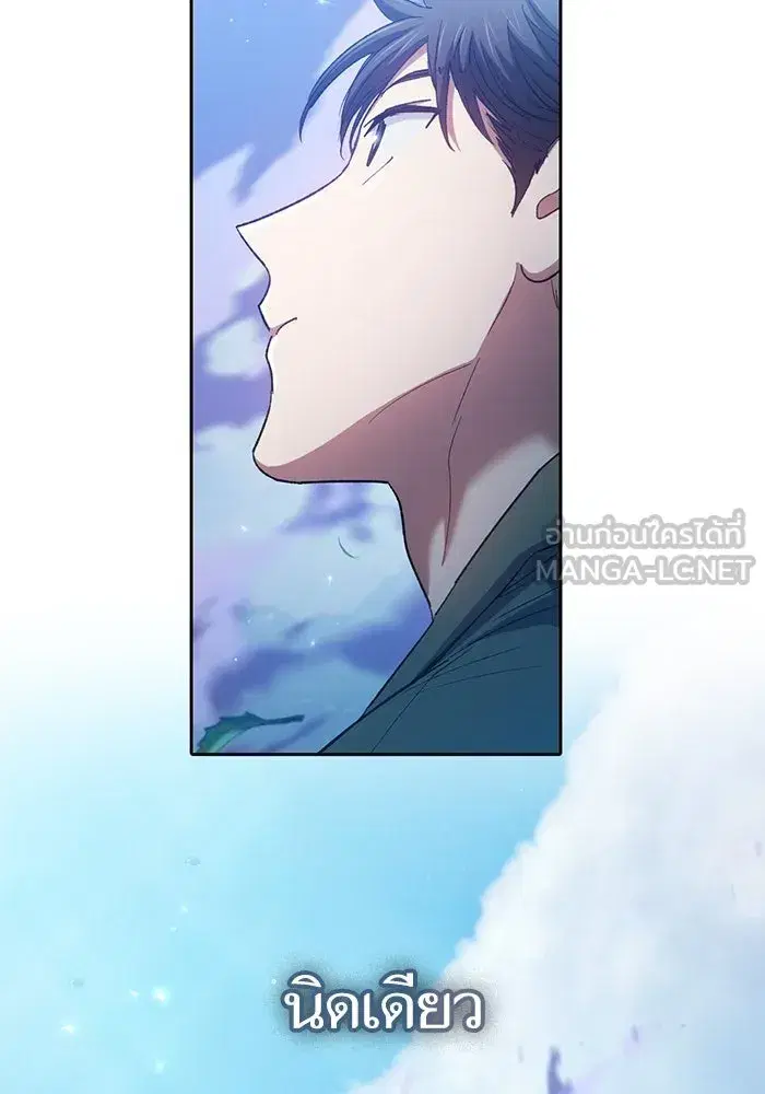 The S-Classes That I Raised (My S-Class Hunters) ตอนที่ 134 หน้า 60