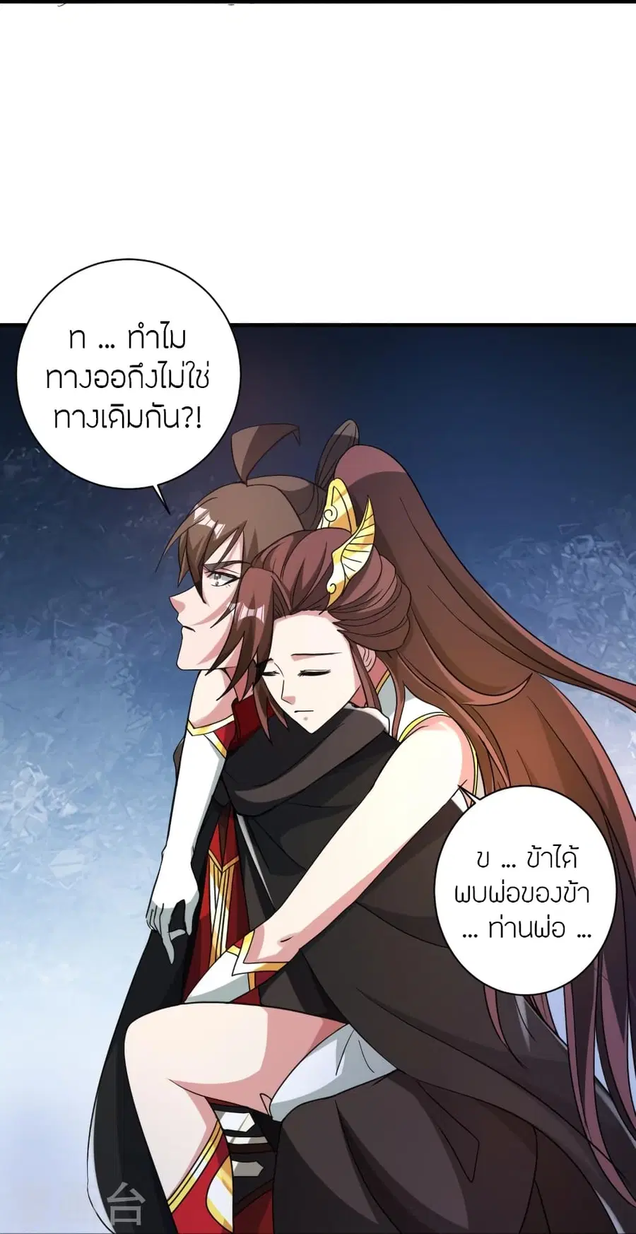 Banished Disciple’s Counterattack ราชาอมตะผู้ถูกขับไล่ ตอนที่ 358 หน้า 25