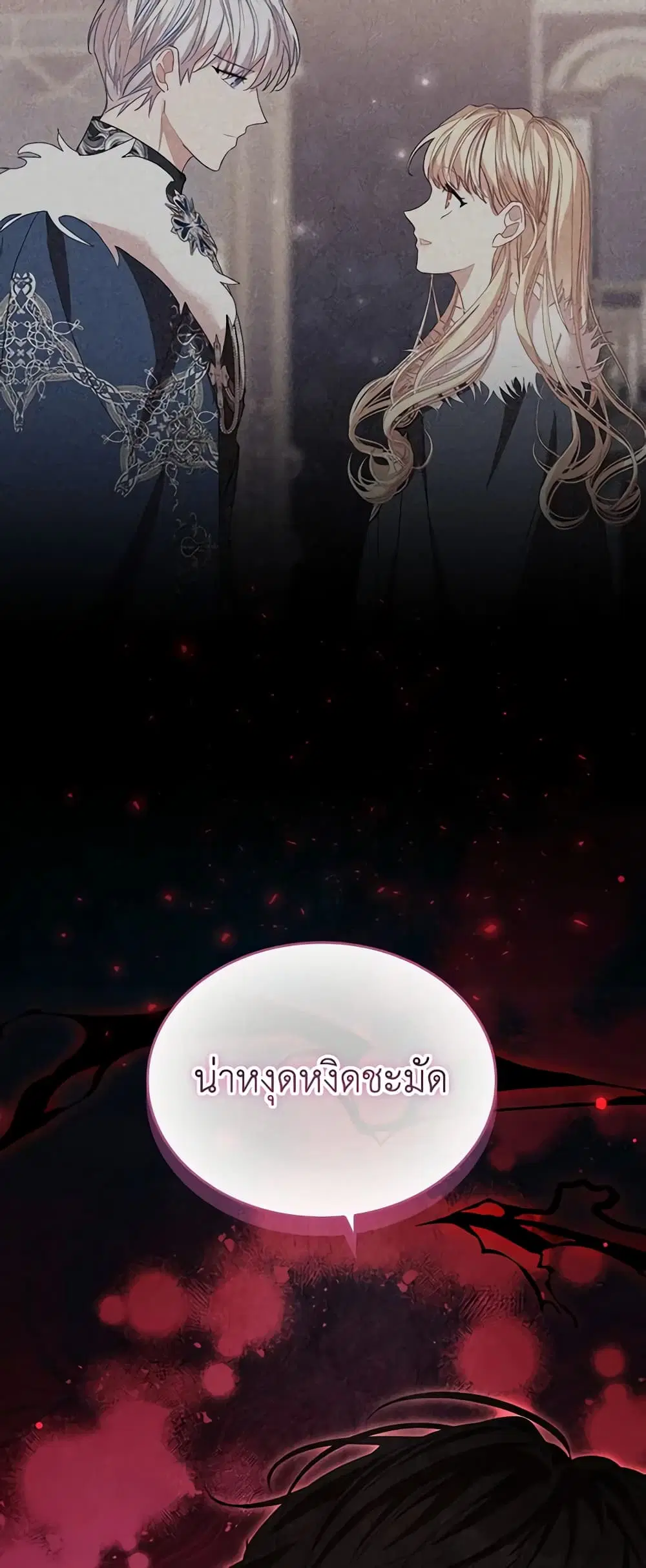 The Beloved Little Princess ตอนที่ 164 หน้า 20