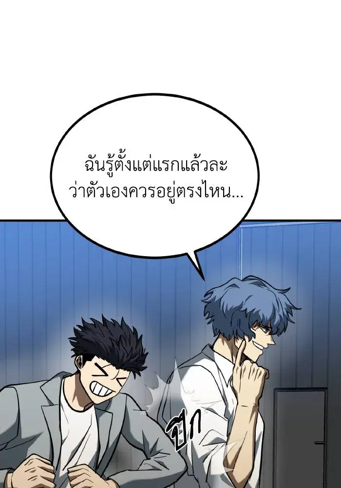King of the Octagon ตอนที่ 50 หน้า 17