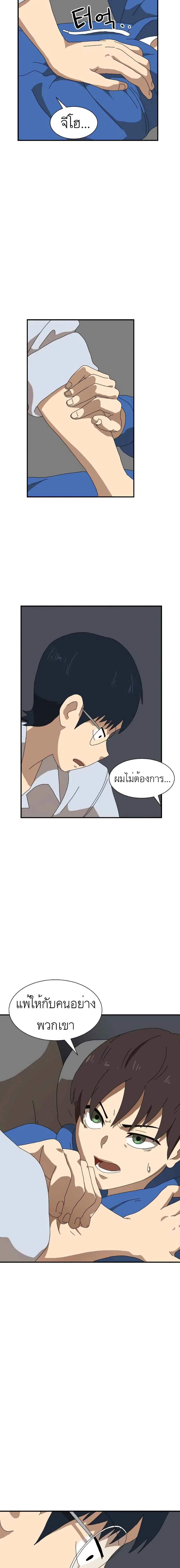 Double Click ตอนที่ 10 หน้า 15