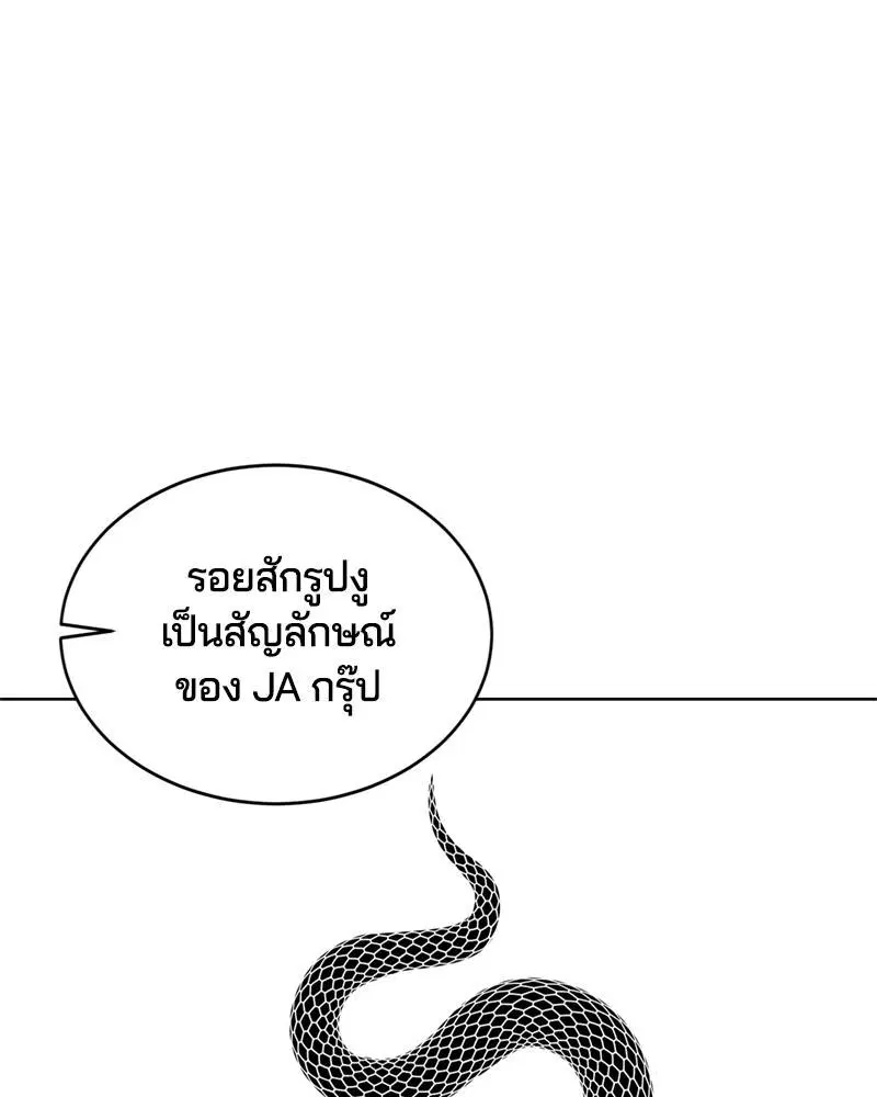 The Boy of Death ตอนที่ 59 หน้า 80