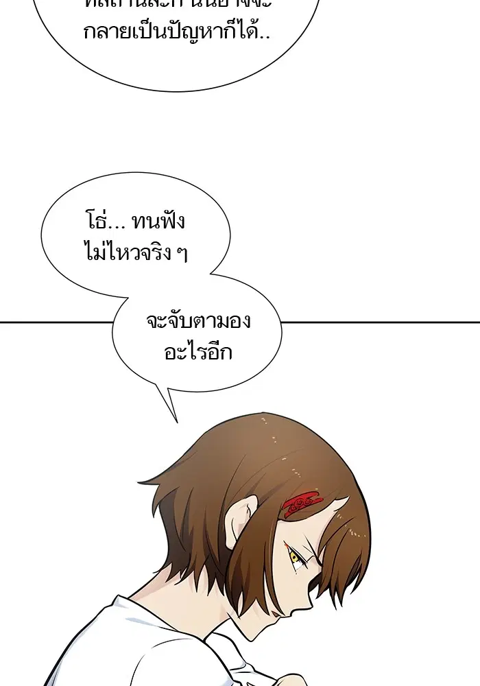Tower of God ตอนที่ 578 หน้า 37