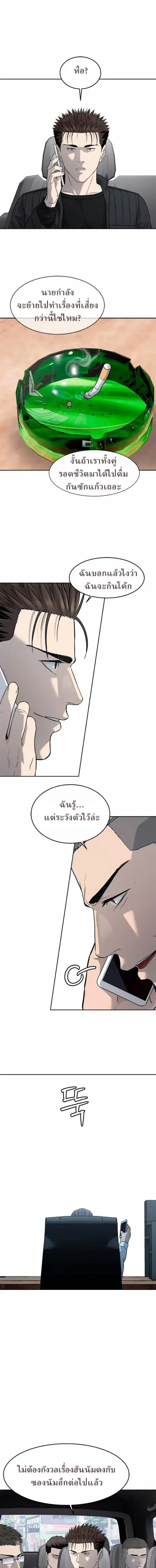 God of Blackfield ตอนที่ 216 หน้า 6