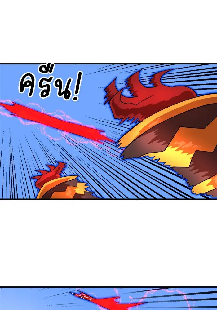 Double Click ตอนที่ 80 หน้า 101