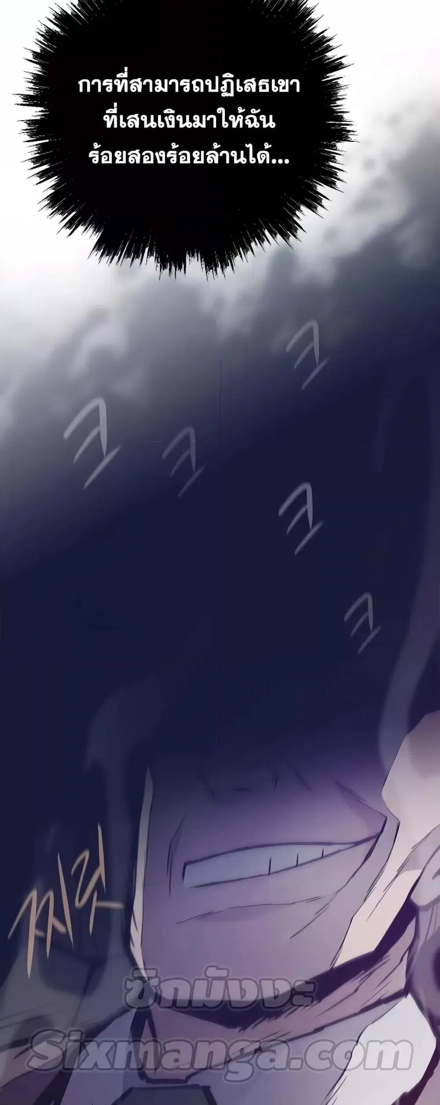 Past Life Returner ตอนที่ 29 หน้า 32