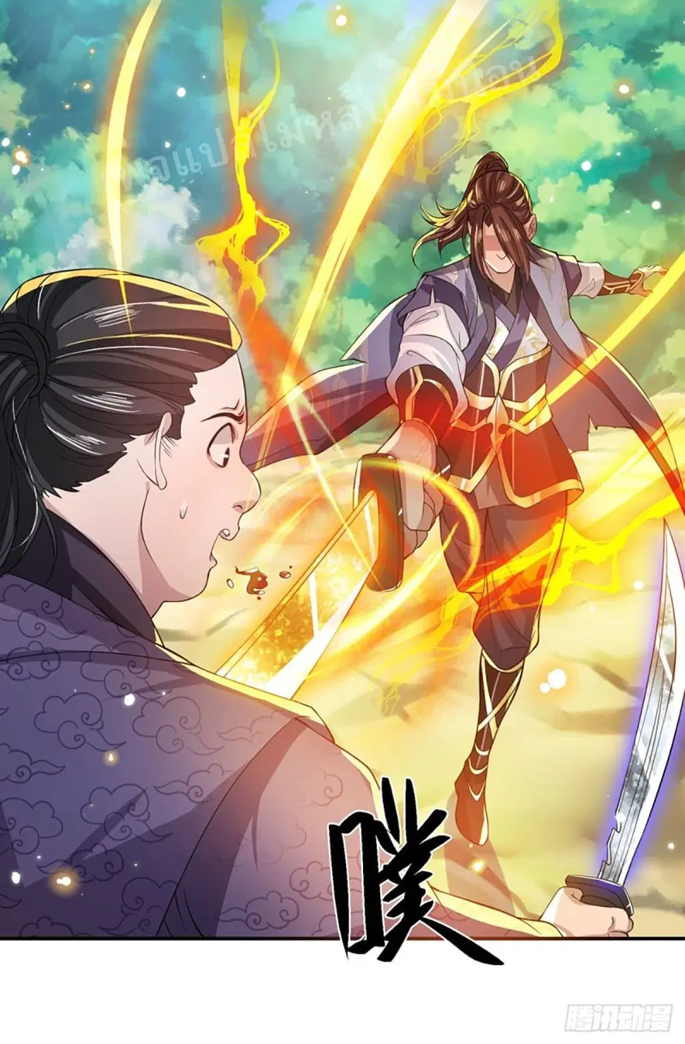 Royal God of War, Rising Dragon ตอนที่ 18 หน้า 21
