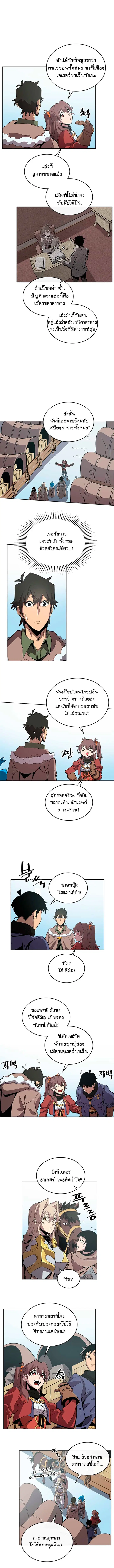 A Returner’s Magic Should Be Special ตอนที่ 68 หน้า 5