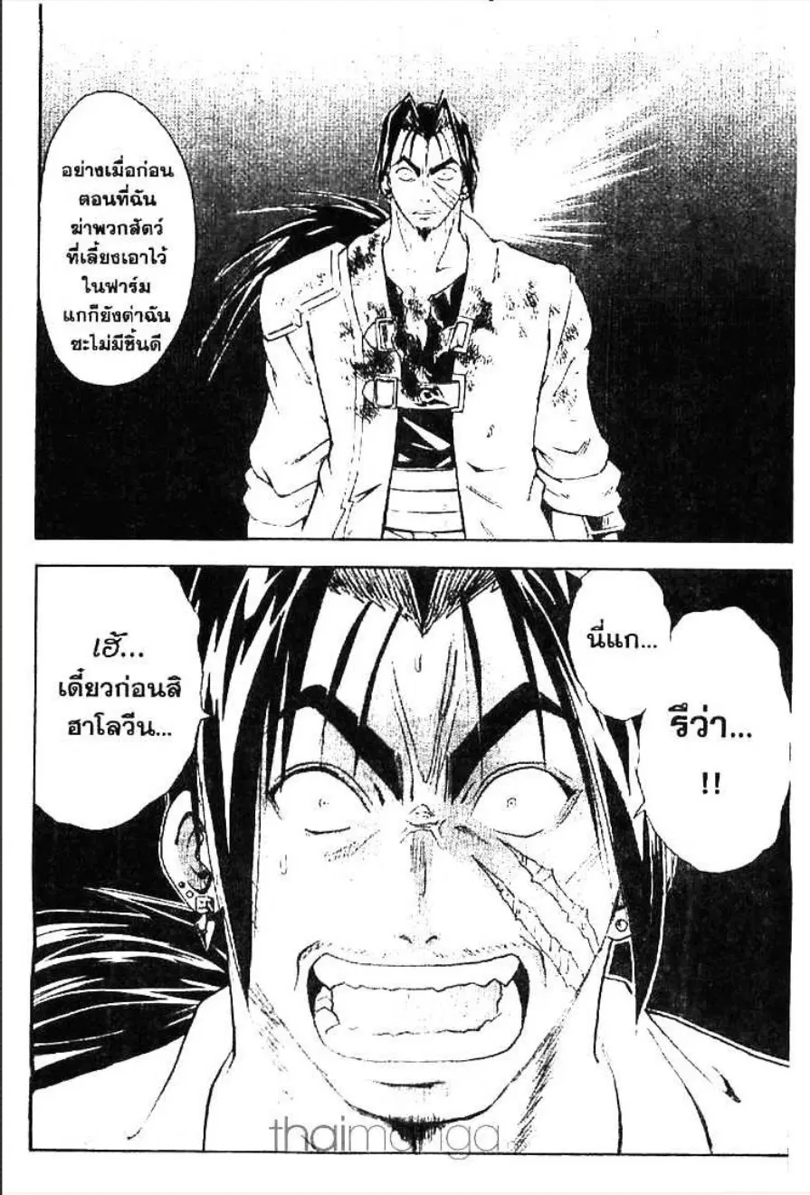MÄR ตอนที่ 138 หน้า 14