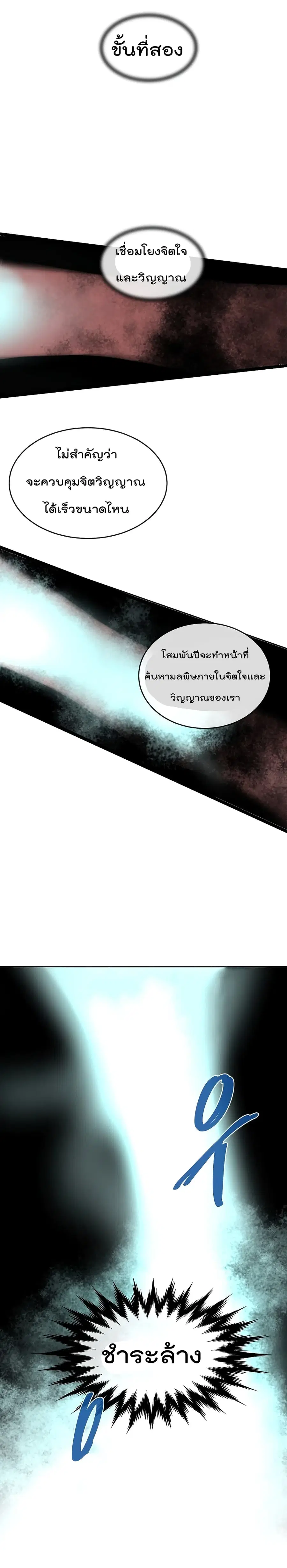 Volcanic Age ตอนที่ 53 หน้า 14