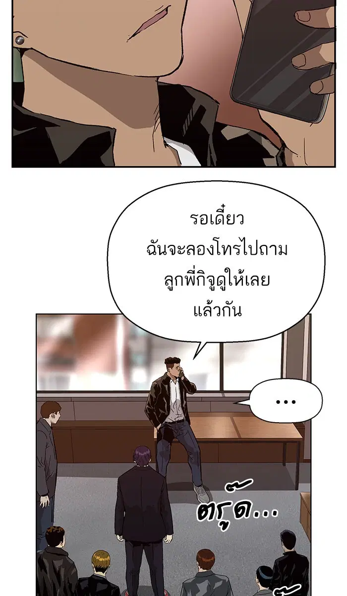 Weak Hero ตอนที่ 166 หน้า 9