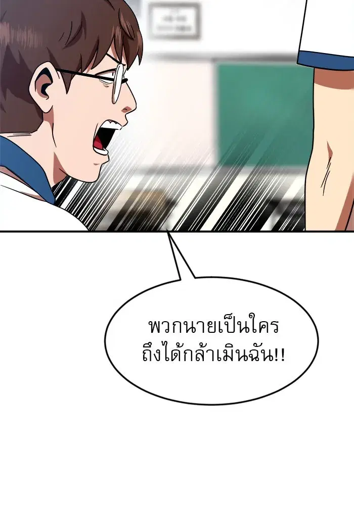 Double Click ตอนที่ 57 หน้า 52