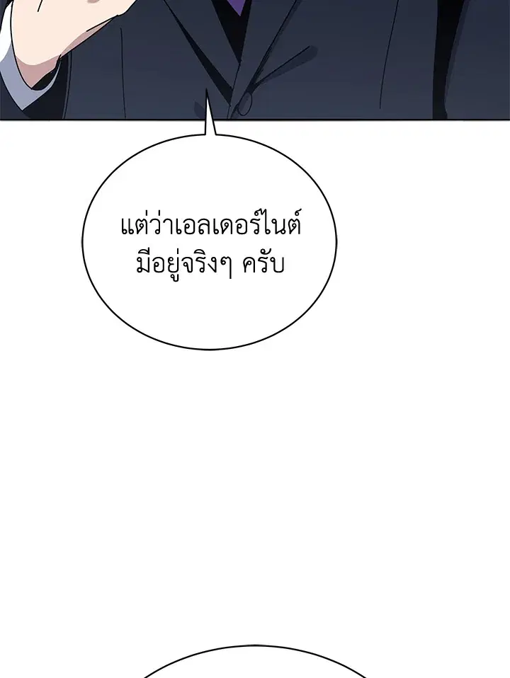 The Descent of the Demonic Master ตอนที่ 154 หน้า 30