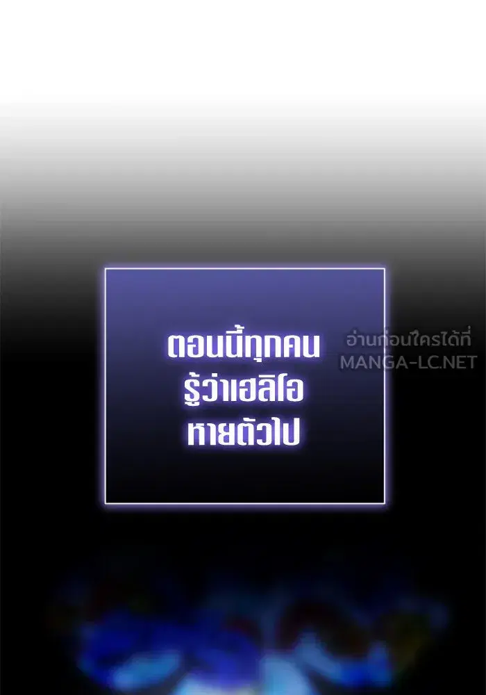 Your Throne ตอนที่ 139 หน้า 66