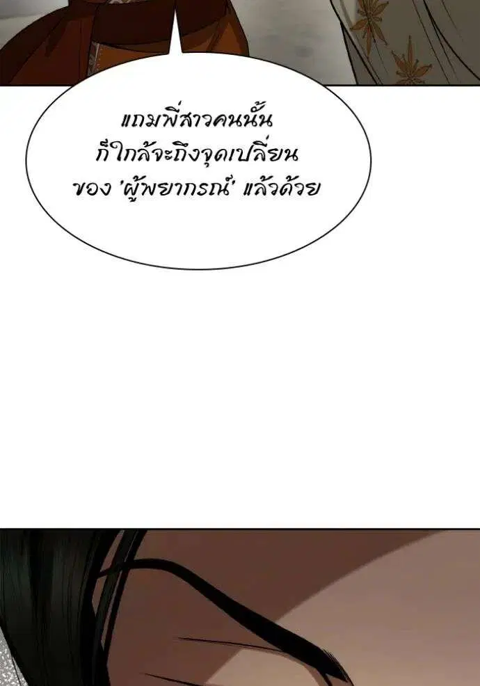 Sister I Am the Queen in This Life ตอนที่ 131 หน้า 80