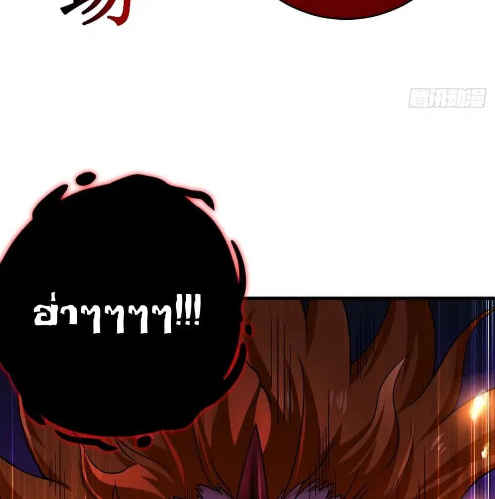 My Disciples Harem is Immortal ตอนที่ 92 หน้า 79