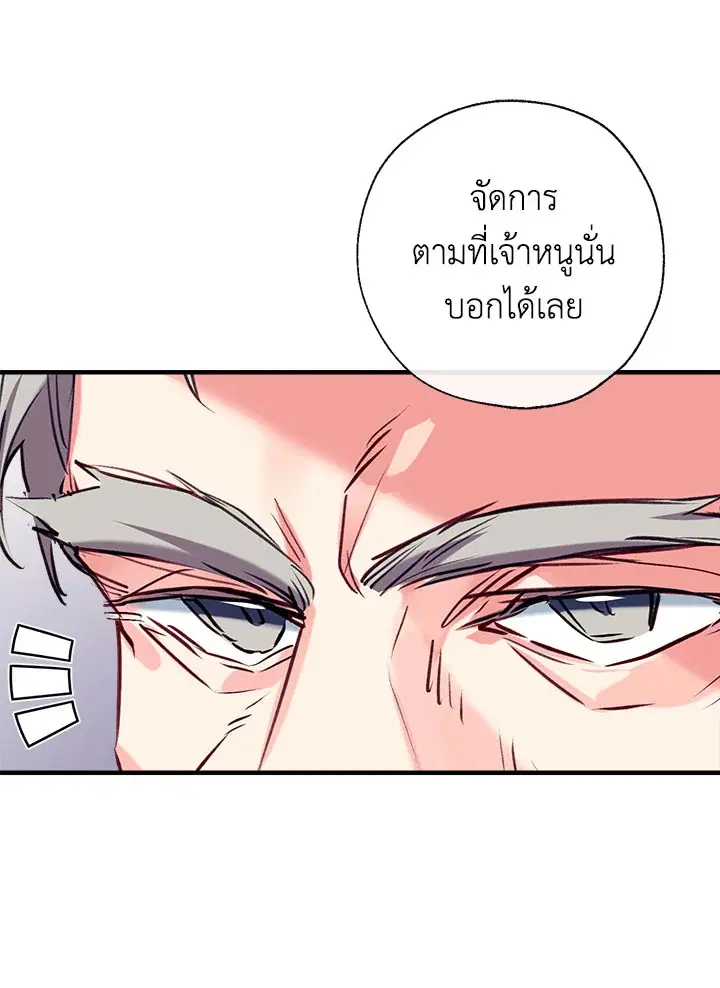 Can We Become a Family? ตอนที่ 32 หน้า 49