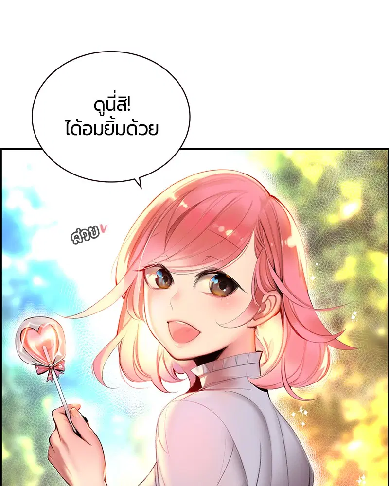 Jungle Juice ตอนที่ 1 หน้า 182