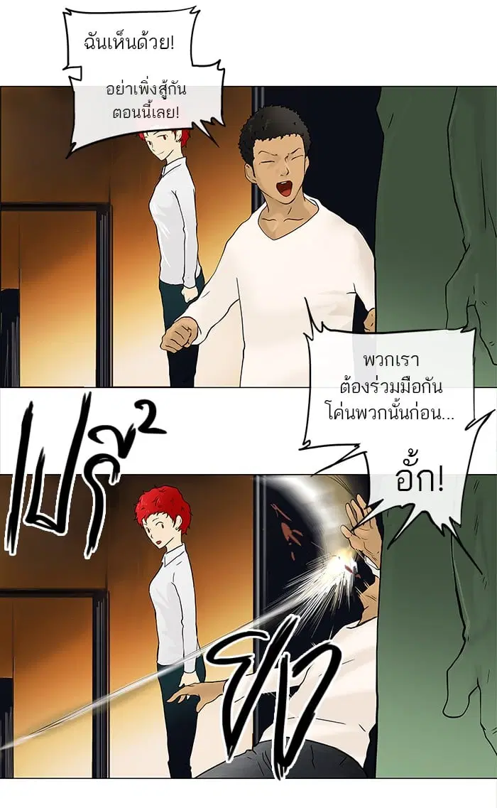 Tower of God ตอนที่ 24 หน้า 17