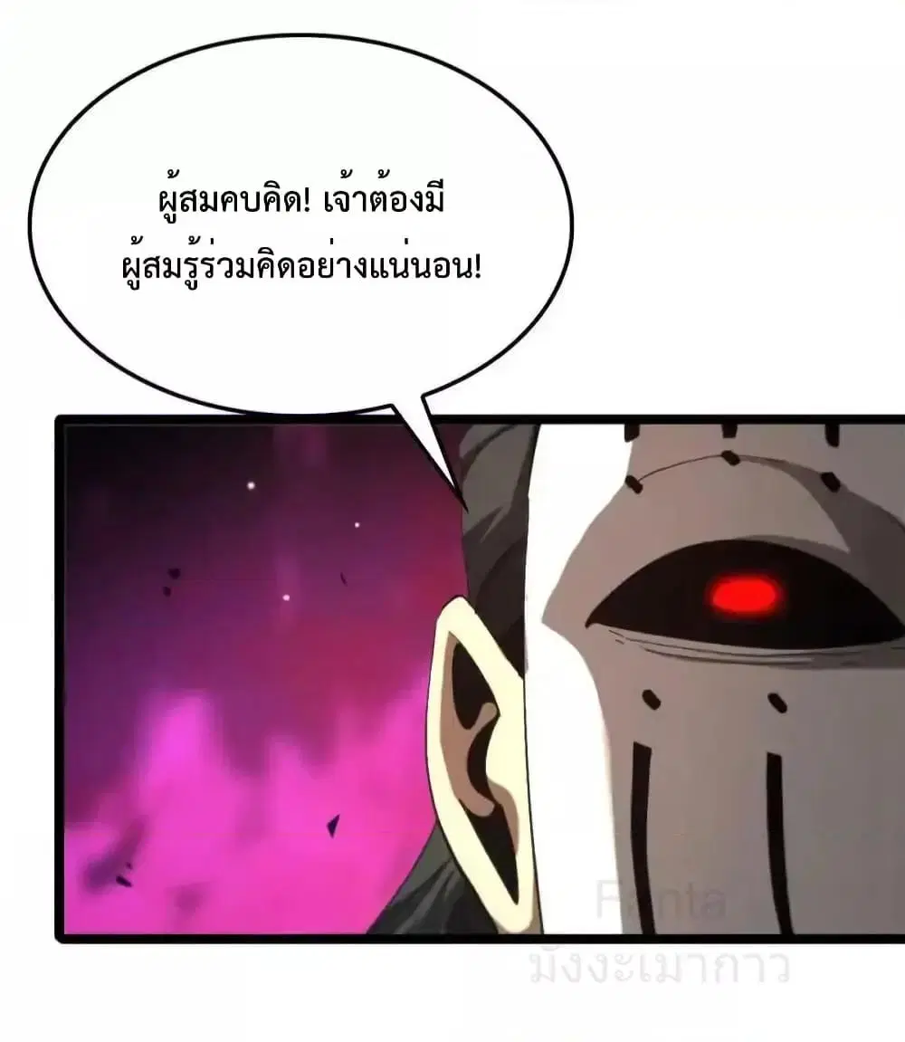 World’s Apocalypse Online ตอนที่ 224 หน้า 34