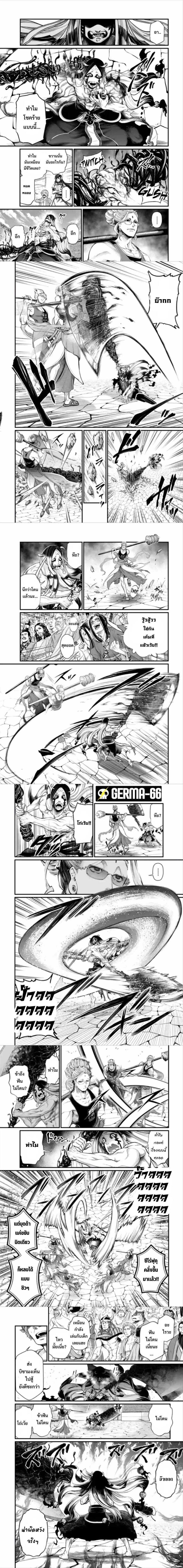 Record of Ragnarok มหาศึกคนชนเทพ ตอนที่ 46 หน้า 2
