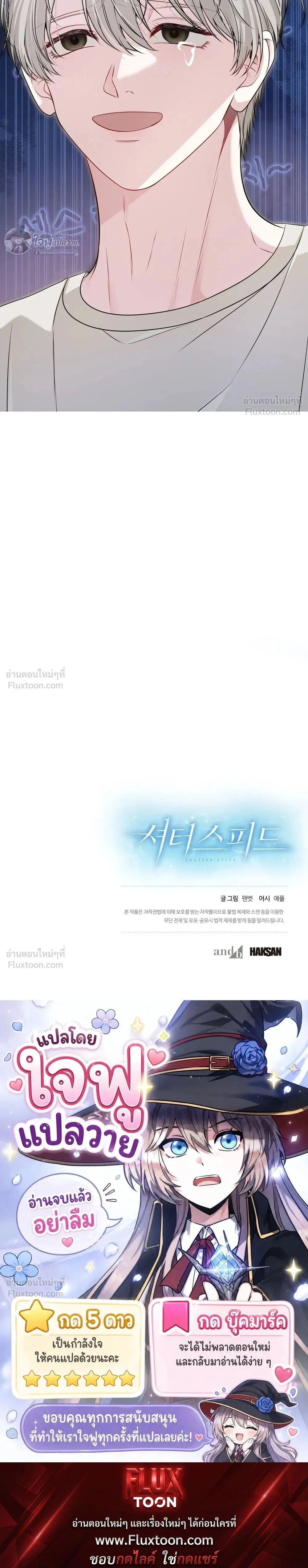Memories Behind the Shutter – ความทรงจำหลังชัตเตอร์ ตอนที่ 5 หน้า 23