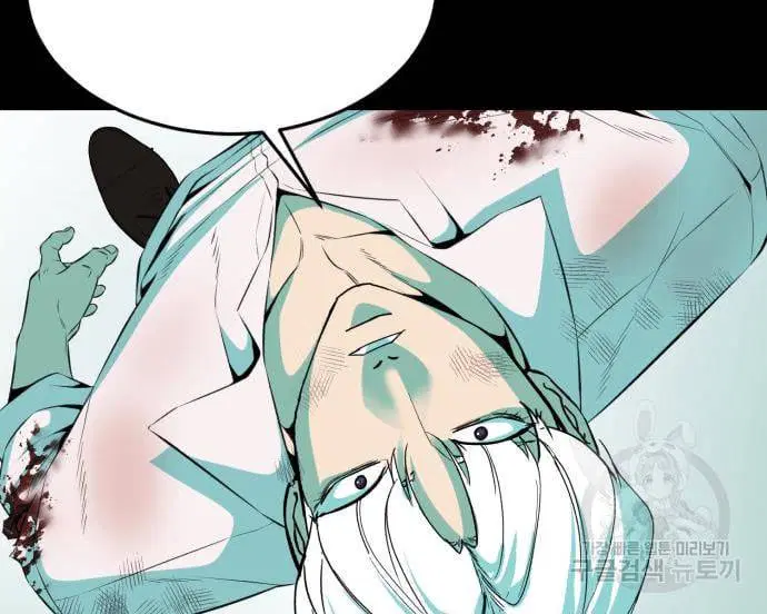 The Boy of Death ตอนที่ 154 หน้า 176
