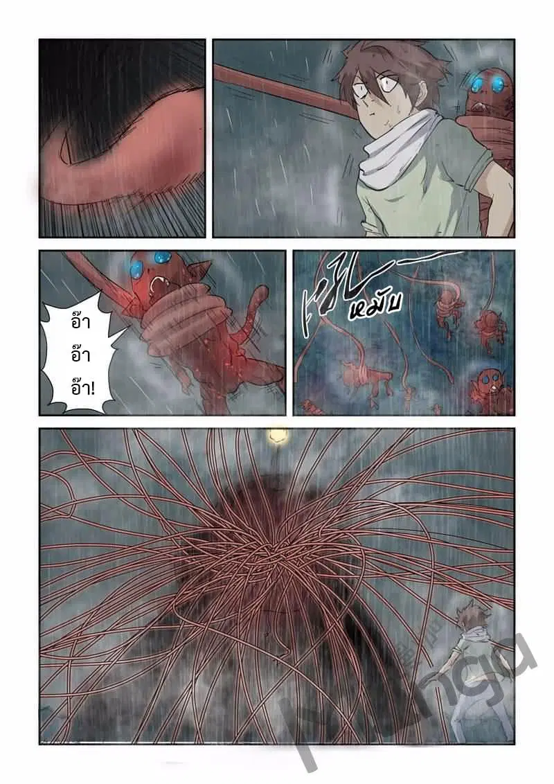 Tales of Demons and Gods ตอนที่ 147 หน้า 17
