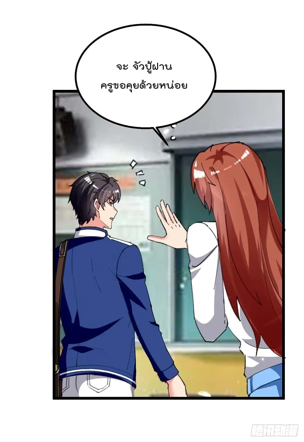 Rebirth Abandoned Less Return ตอนที่ 209 หน้า 21