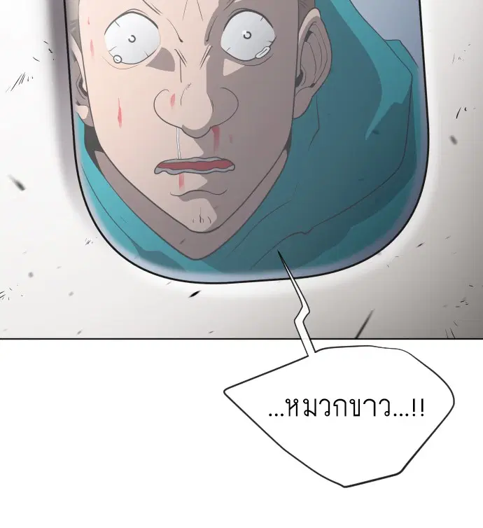 Superhuman Era ตอนที่ 22 หน้า 11