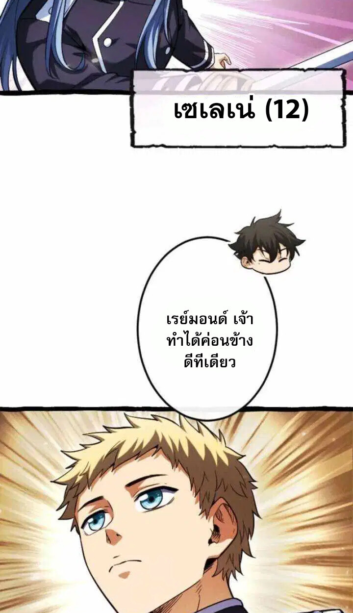 Reincarnates as His Descendant 1000 Years Later ตอนที่ 18 หน้า 34
