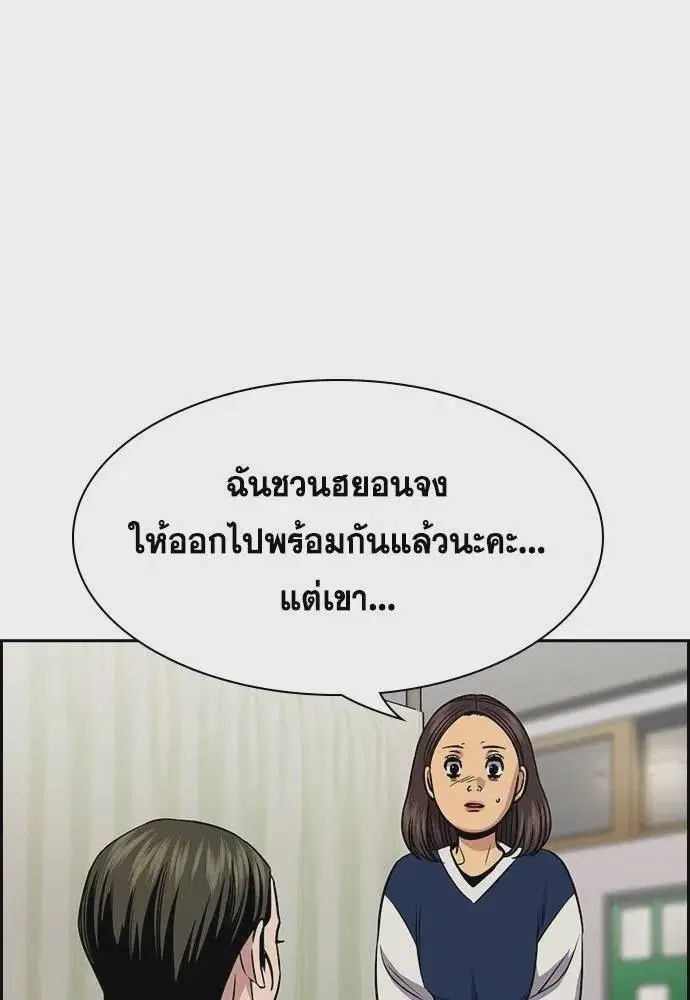 True Education ตอนที่ 170 หน้า 76