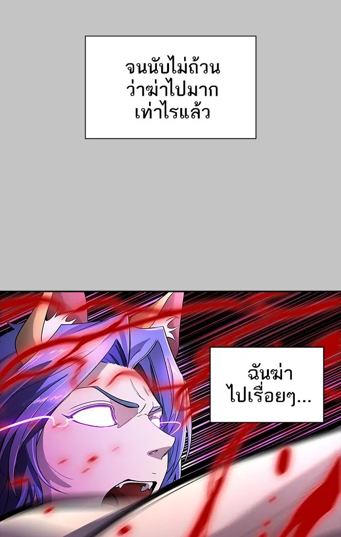 Tower of God ตอนที่ 536 หน้า 152
