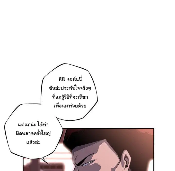 SuperNova ตอนที่ 67 หน้า 22