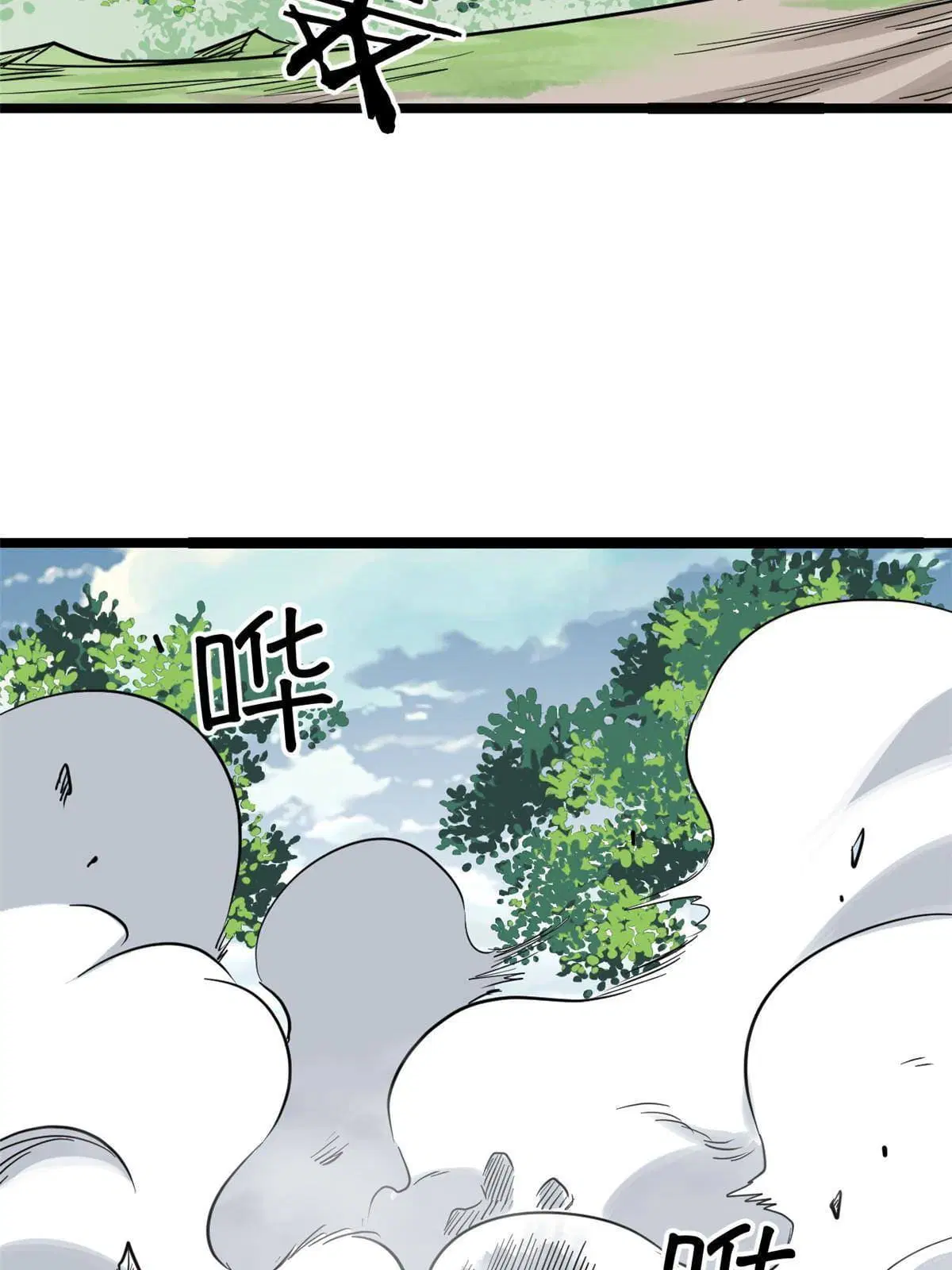 All Hail the Sect Leader ตอนที่ 128 หน้า 56