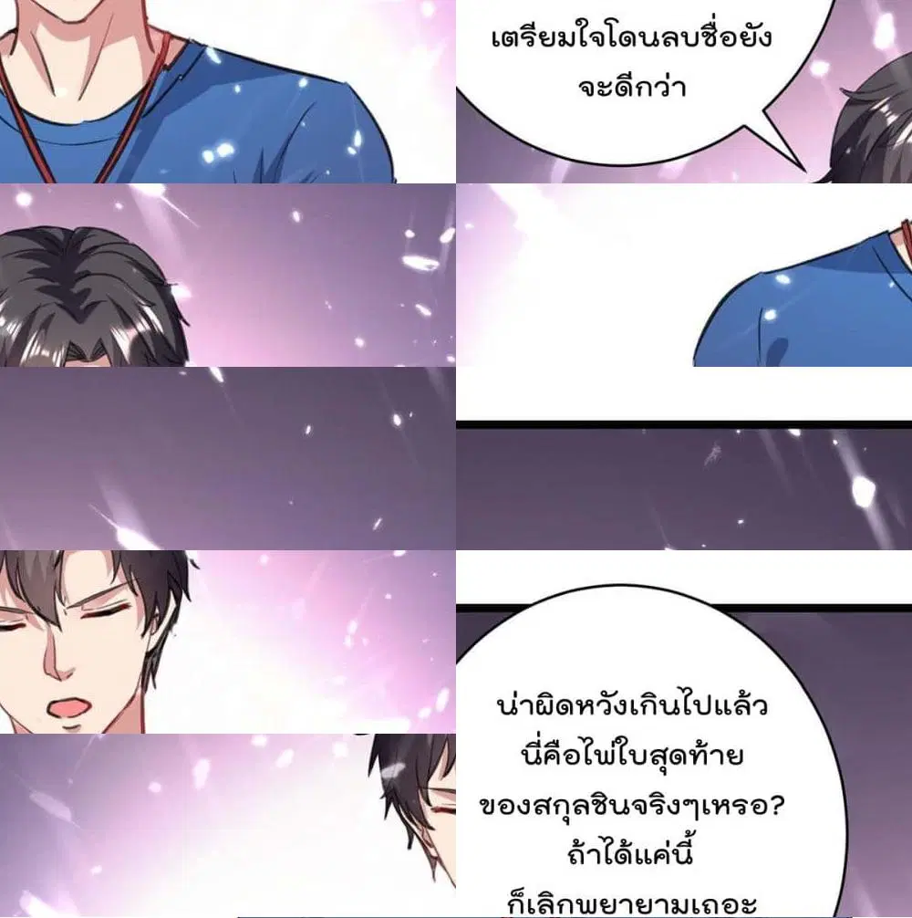 Rebirth Abandoned Less Return ตอนที่ 153 หน้า 7