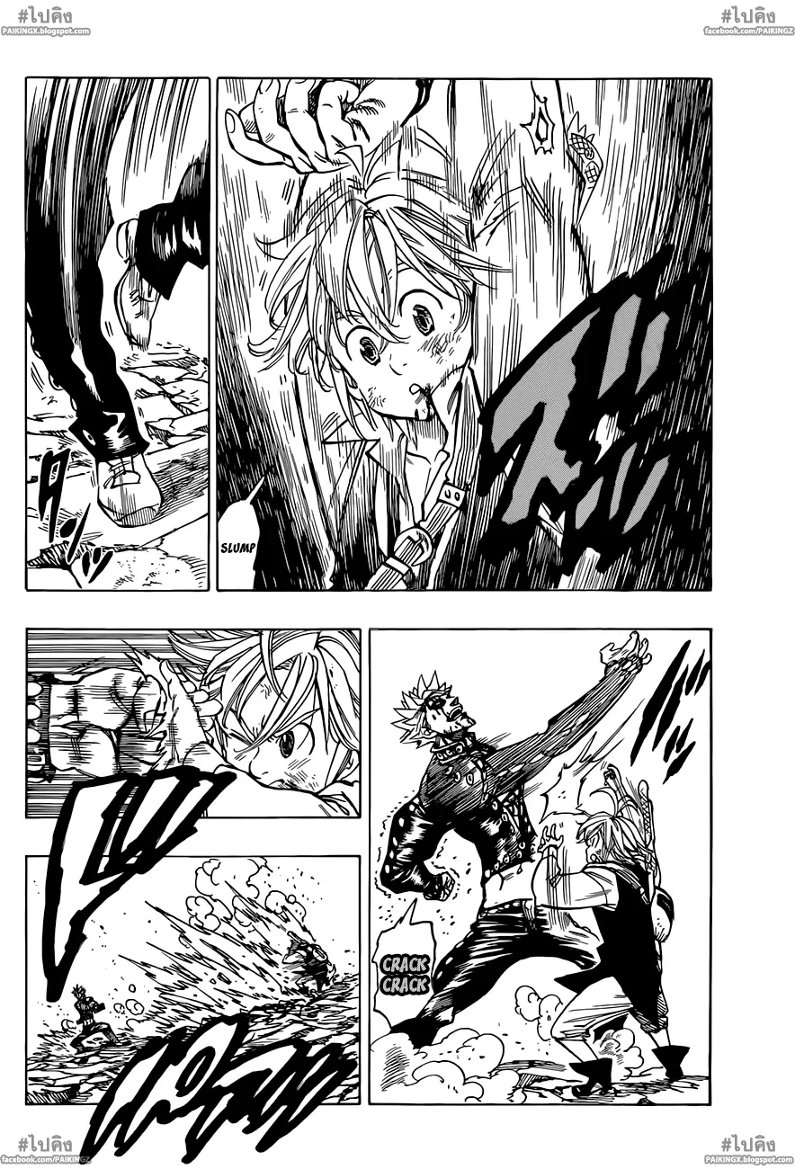 Nanatsu no Taizai ตอนที่ 35 หน้า 12