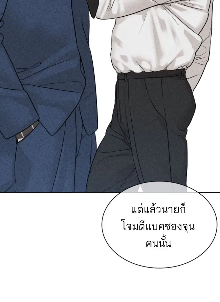 How to Fight ตอนที่ 118 หน้า 16