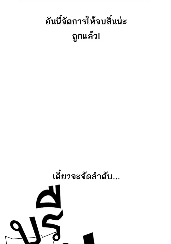 Study Group ตอนที่ 29 หน้า 24