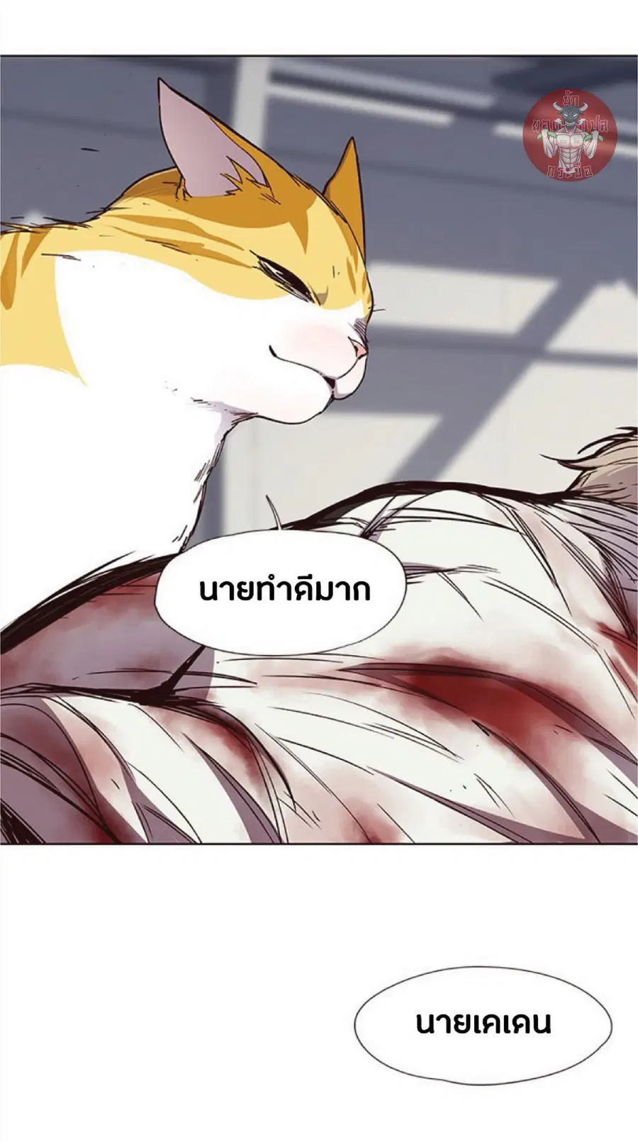 Eleceed ตอนที่ 27 หน้า 76