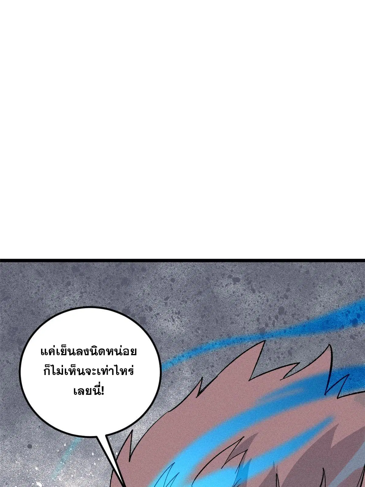 All Hail the Sect Leader ตอนที่ 171 หน้า 21