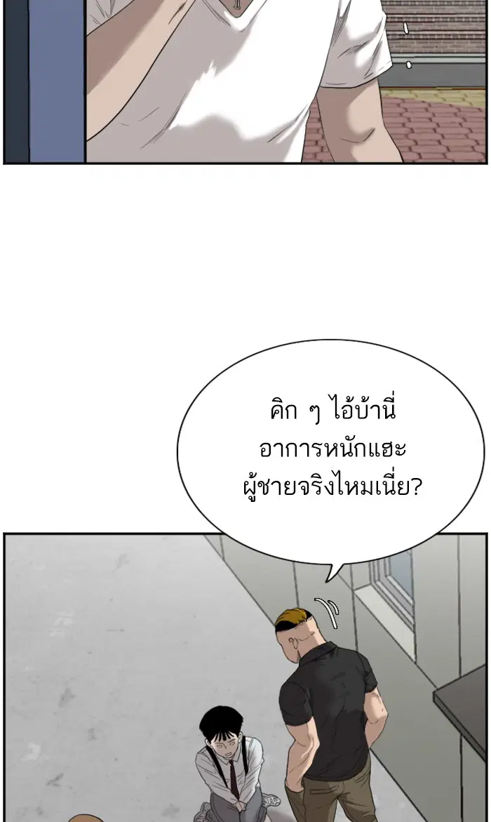 Bad Guy ตอนที่ 72 หน้า 9