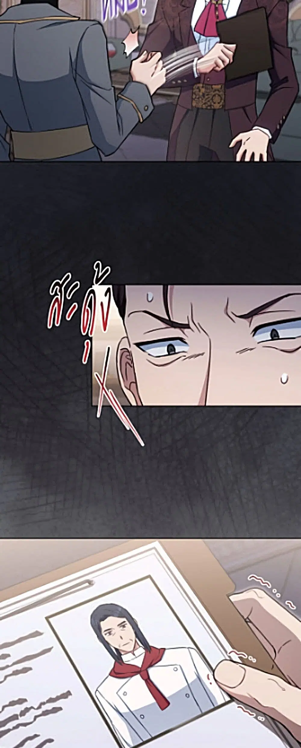 The Young Lady Is a Royal Chef ตอนที่ 206 หน้า 15